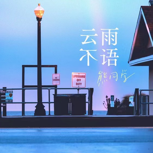 国产中文高清三级
